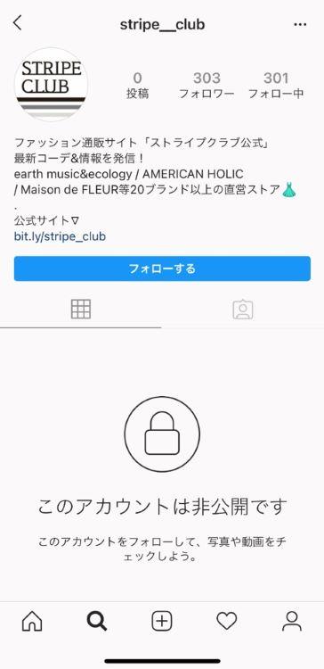 ストライプクラブ 公式インスタグラムアカウント Br なりすましアカウント について ストライプクラブ 公式インスタグラムアカウント Br なりすましアカウント について
