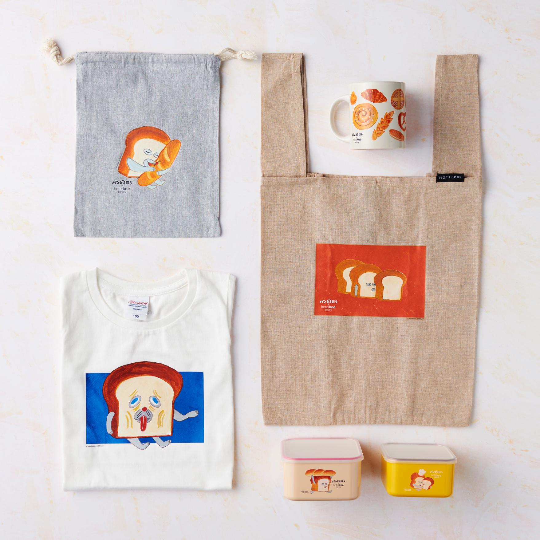 大好評のコラボグッズ「パンどろぼう×hotel koe bakery」好評につき5月 ...
